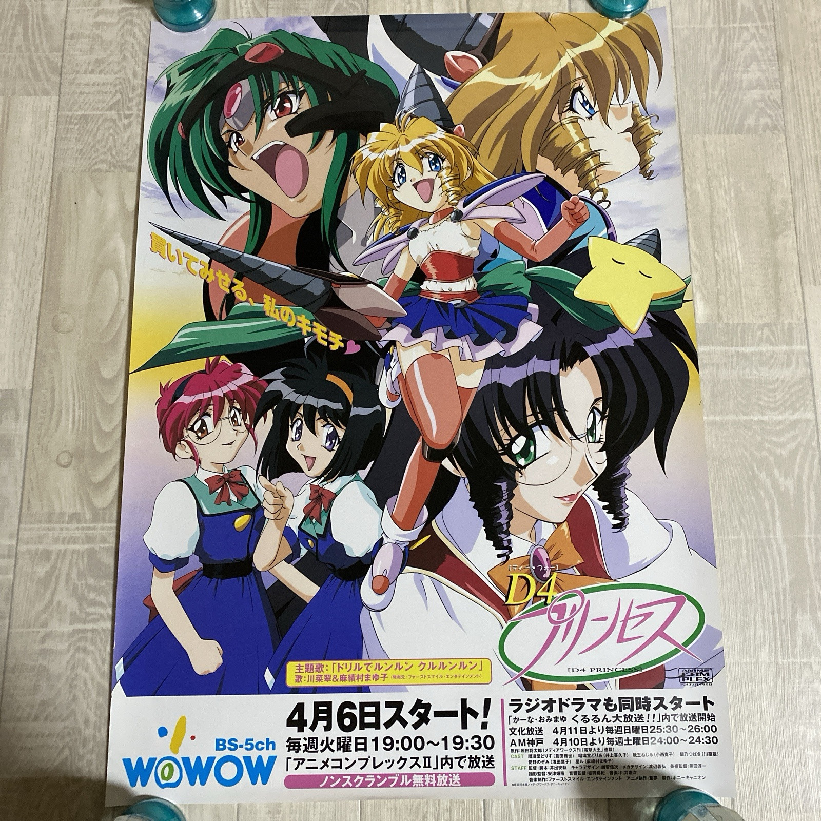 D4 Princess Anime Poster B2 1999 Shotaro Harada #278 | eBay