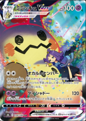 Mimikyu VMAX s8b 234/184 CSR Near Mint VMAX Climax Japanese