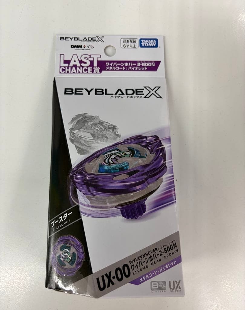 Beyblade X UX-00 Wyvern Hover 2-80GN Metal Coat Violet DMM kuji
