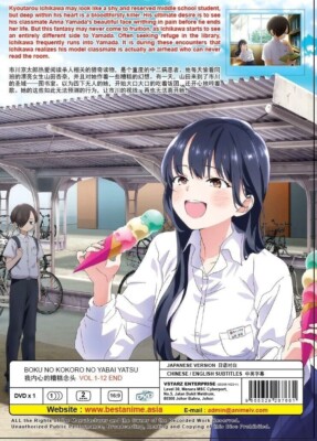 Boku No Kokoro No Yabai Yatsu (The Dangers In My Heart) Anime DVD