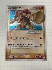 Regirock [Gold Star] #59 Prices | Pokemon Japanese Mirage Forest