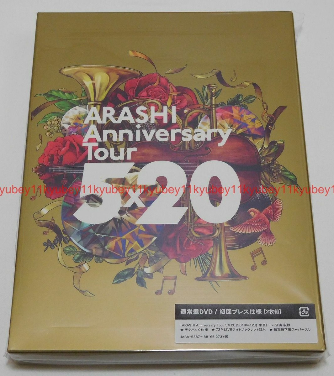 New ARASHI Anniversary Tour 5x20 First Limited Edition 2 DVD