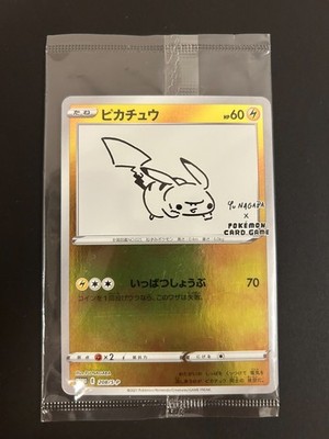 Pikachu 208/S-P YU NAGABA PROMO HOLO Sealed Pokemon Card Japanese
