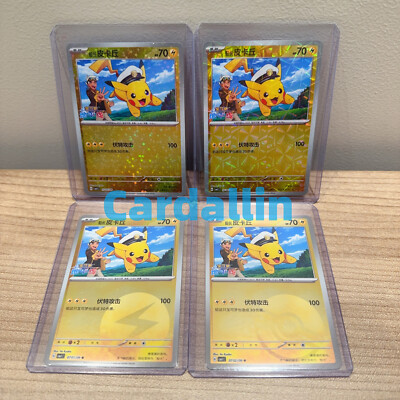 2025 Pokemon S-Chinese Captain Pikachu Holo CBB1C Gem Pack Horizon