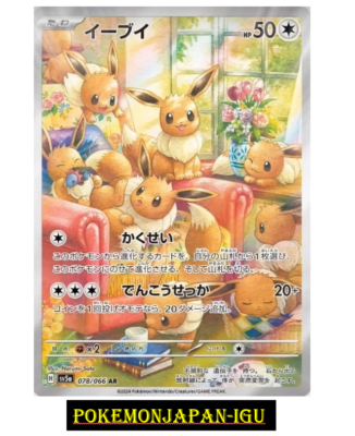 Eevee AR sv5a 078/066 Pokemon Card Japanese Crimson Haze JAPAN | eBay