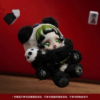 Authentic SKULLPANDA Lazy Panda Figure Toy Pendant Plush Doll New