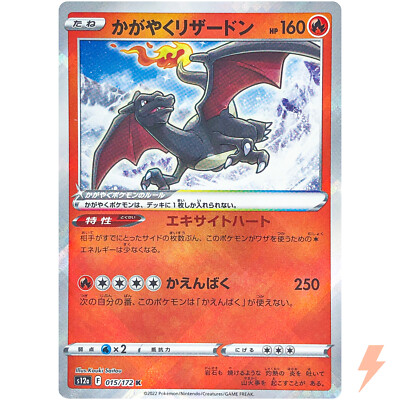 Radiant Charizard K 015/172 S12a VSTAR Universe - Pokemon Card