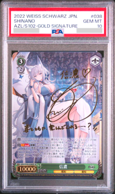 PSA 10 Weiss Schwarz Azur Lane Shinano Signed AZL/S102-038SP SP