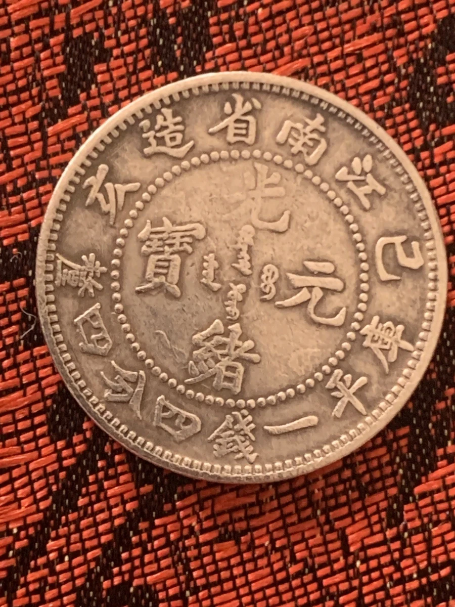 1899 年中国硬币| eBay