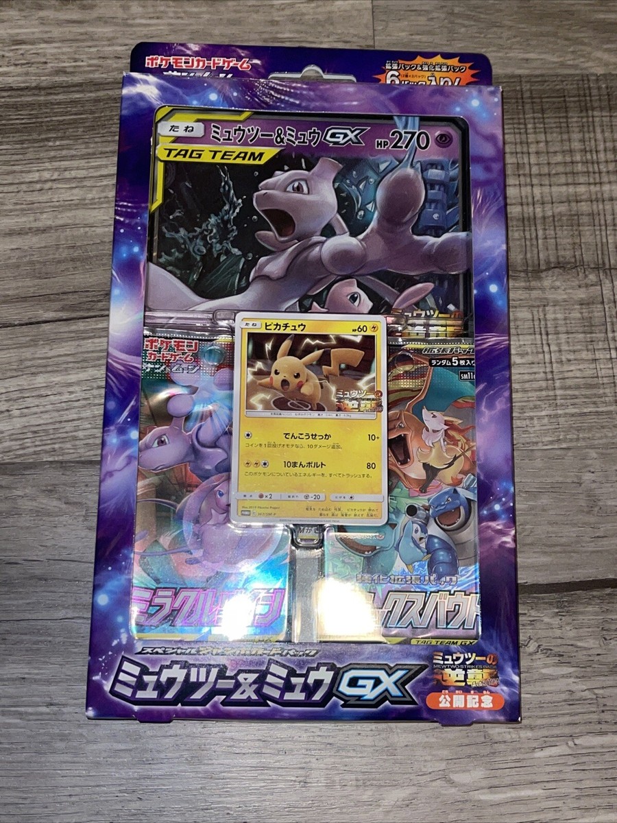 Pokemon Sun & Moon Special Jumbo Card Pack Mewtwo & Mew GX Pikachu