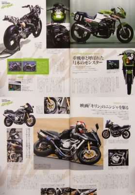 BOOK Club 4 cylinder vol.3 Kawasaki GPZ900R Ninja ZEPHYR 1100 750
