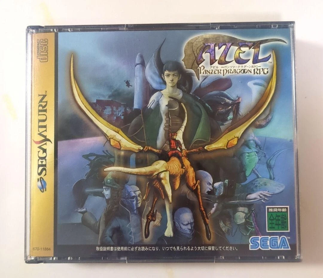 Panzer Dragoon Saga NTSC-J (Japan) Video Games for sale | eBay