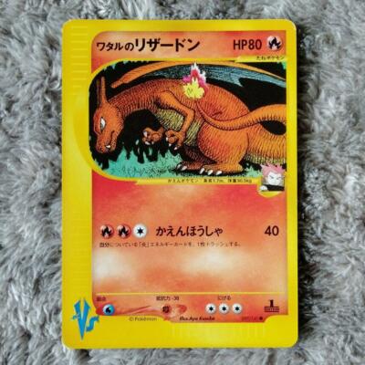 Pokemon Card Japanese Lance's Charizard 097/141 VS series 1st