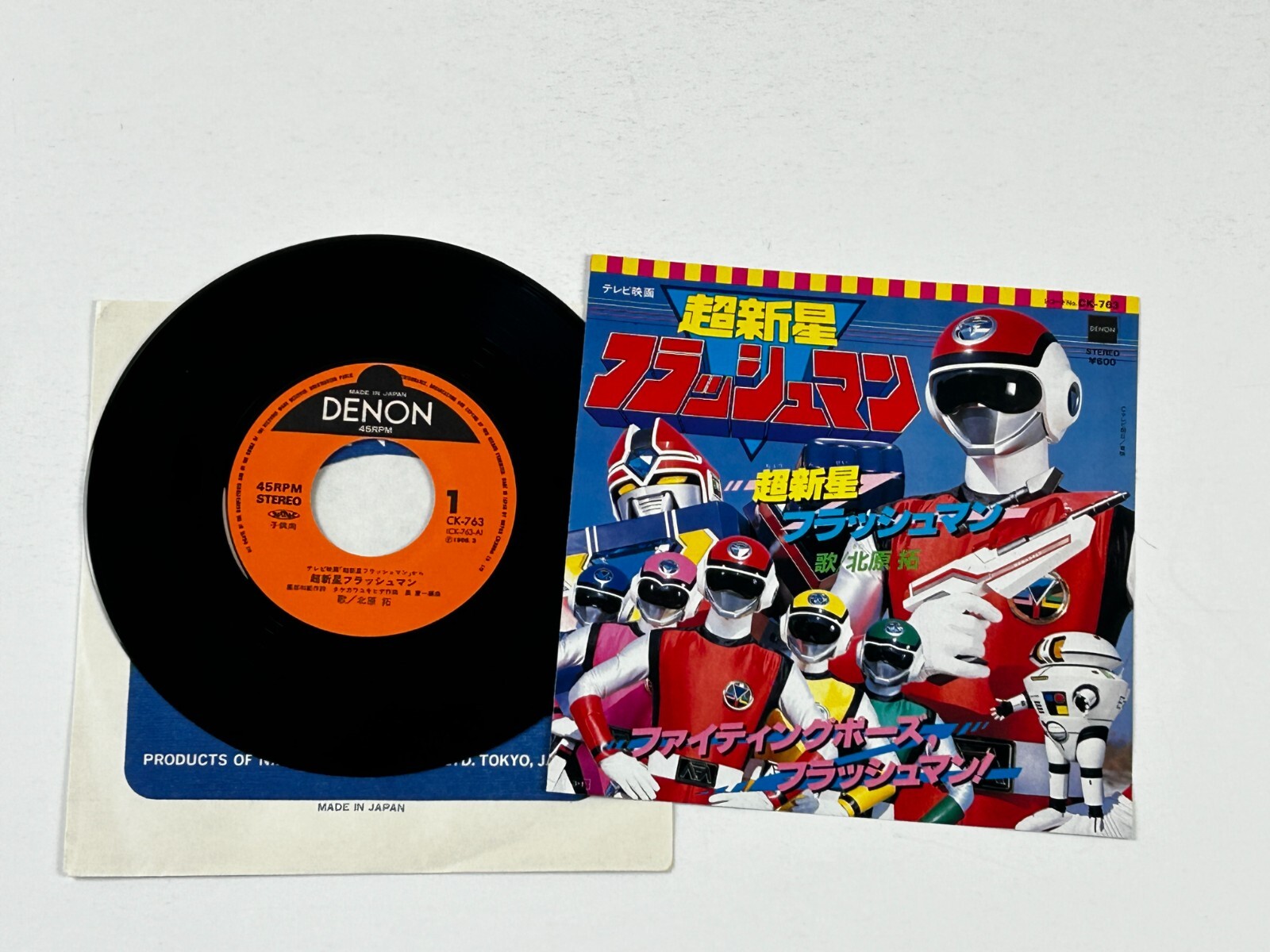 Choushinsei Flashman 7