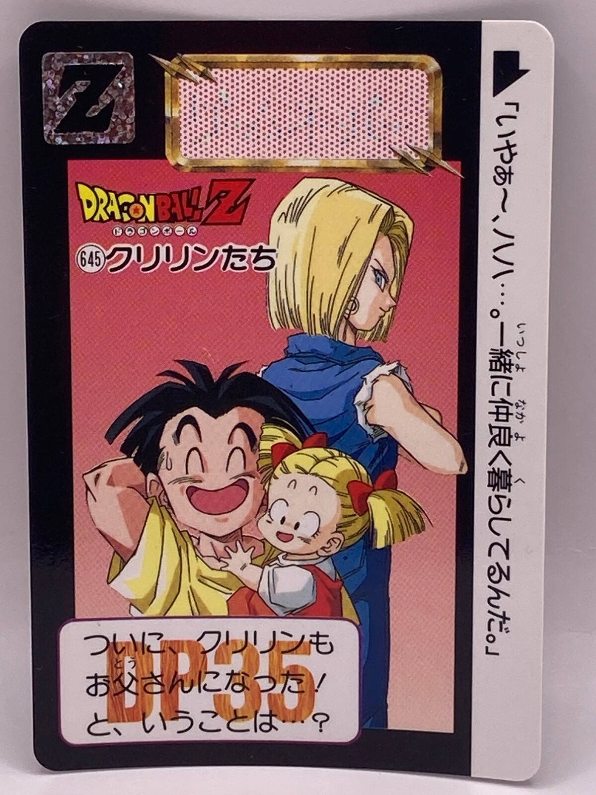 Krilin No.645 Dragon Ball Z Card Dass TCG DP 35 1993 Bandai Made