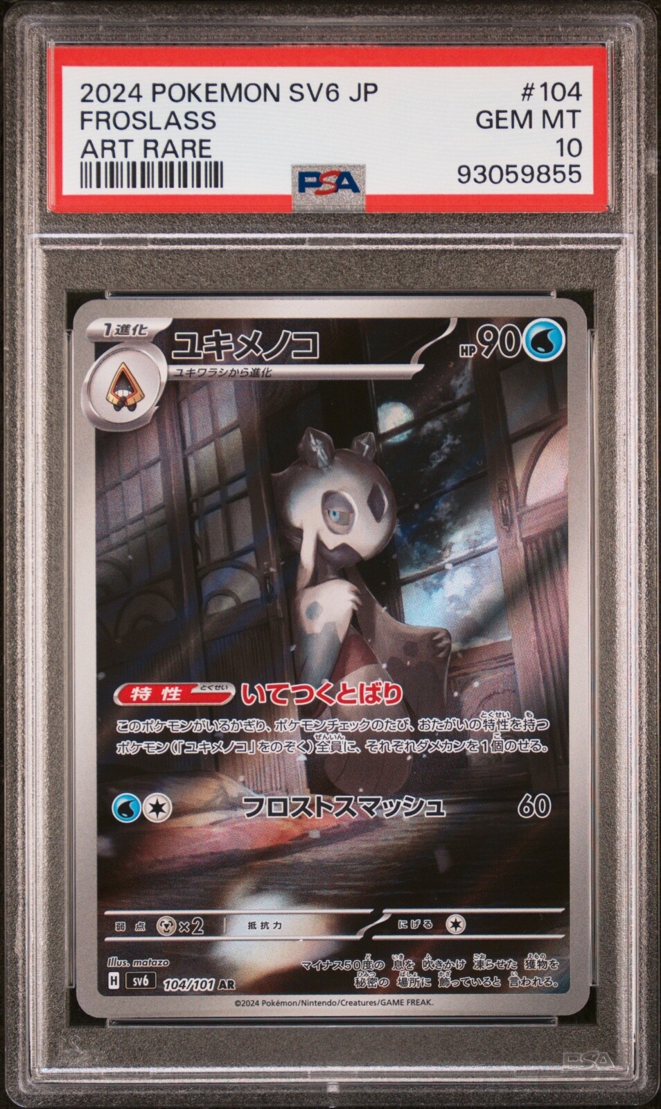 ムシキング 5周年 スーパーウィニングショット ムシキング 5周年