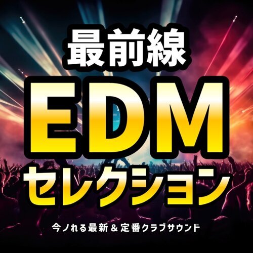 Yeah 3X (DANCE COVER REMIX) [Mixed]-DJ HARE to BUZZ-KKBOX