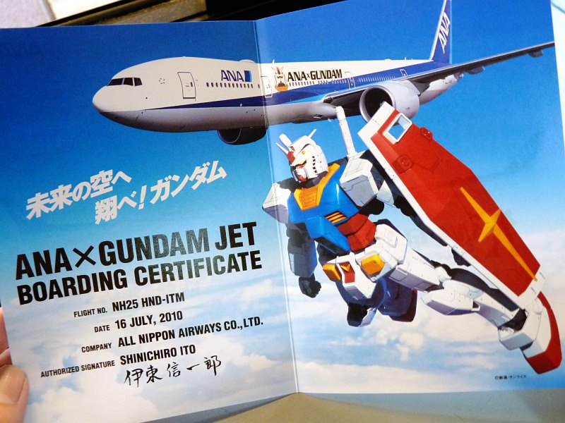 オリジナルガンプラ購入用ハガキやステッカーなど、ガンダムジェット第