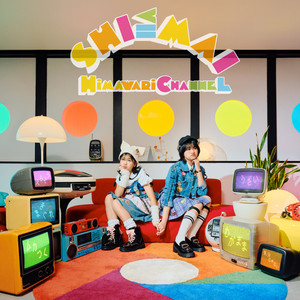 HIMAWARI BEST - Album by HIMAWARIちゃんねる | Spotify