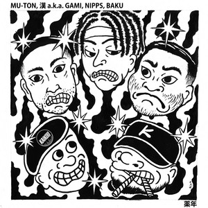 BLACK BOX - song and lyrics by JUSWANNA | Spotify