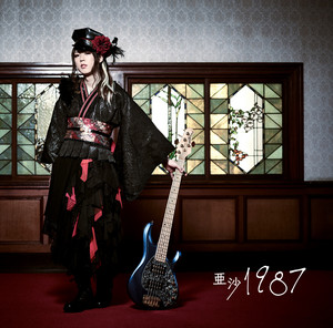 吉原ラメント 亜沙 feat. 重音テト UTAU盤 EXIT TUNES 吉原ラメント