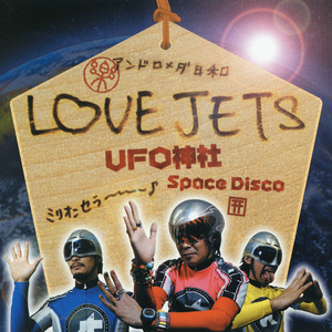 LOVE JETS | Spotify