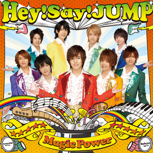 ありがとう」～世界のどこにいても～ ‑ 曲・歌詞：Hey! Say! JUMP