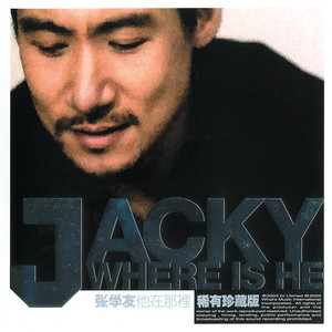 Love & Symphony - Album by Jacky Cheung | Spotify