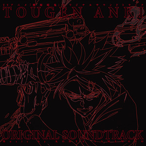 TVアニメ『桃源暗鬼』オリジナルサウンドトラック ‑「アルバム」by