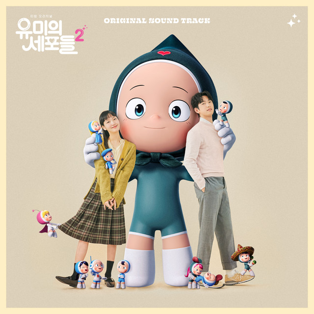 YUMI's Cells 2 (Original Television Soundtrack) - Compilation by