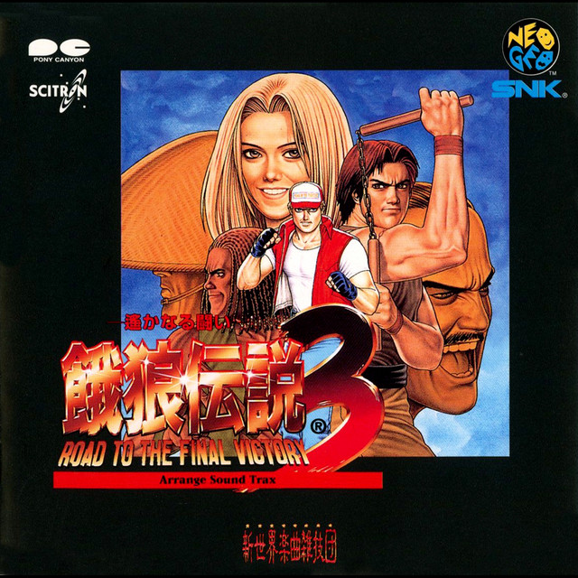 武力～BURIKI・ONE～」/SNK新世界楽曲雑技団 武力～BURIKI・ONE