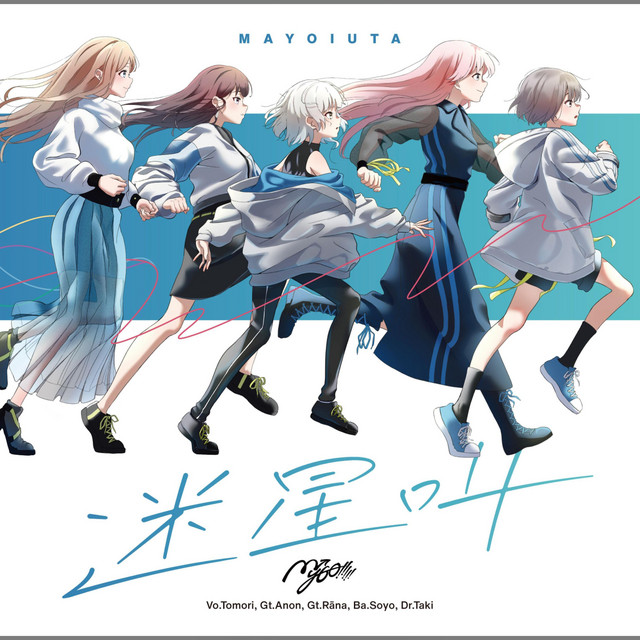 迷星叫 - song and lyrics by MyGO!!!!! | Spotify