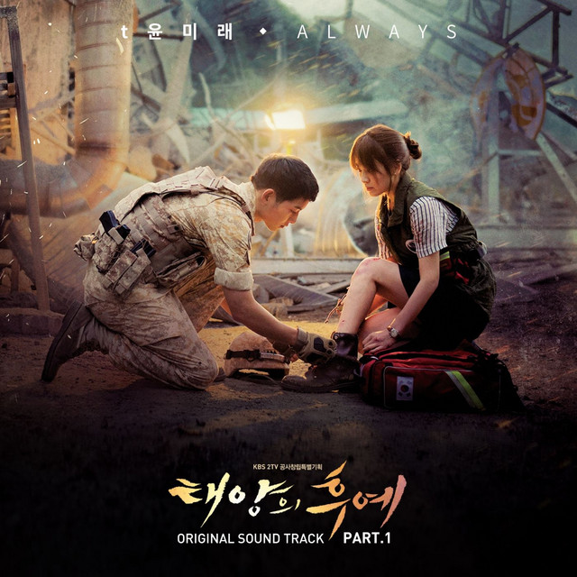 태양의 후예 (Original Television Soundtrack), Pt. 1 - Single by