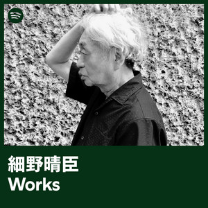 細野晴臣 Works | Spotify Playlist