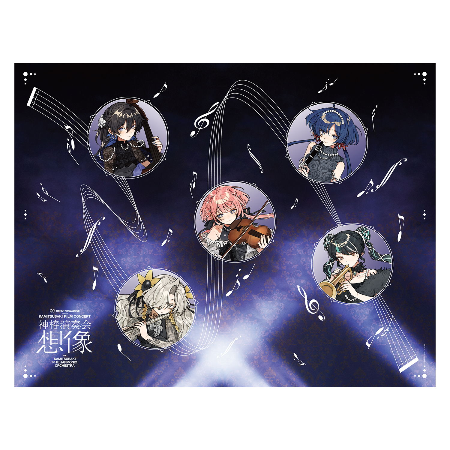 THINKR XR CLASSICS presents KAMITSUBAKI FILM CONCERT「神椿演奏会