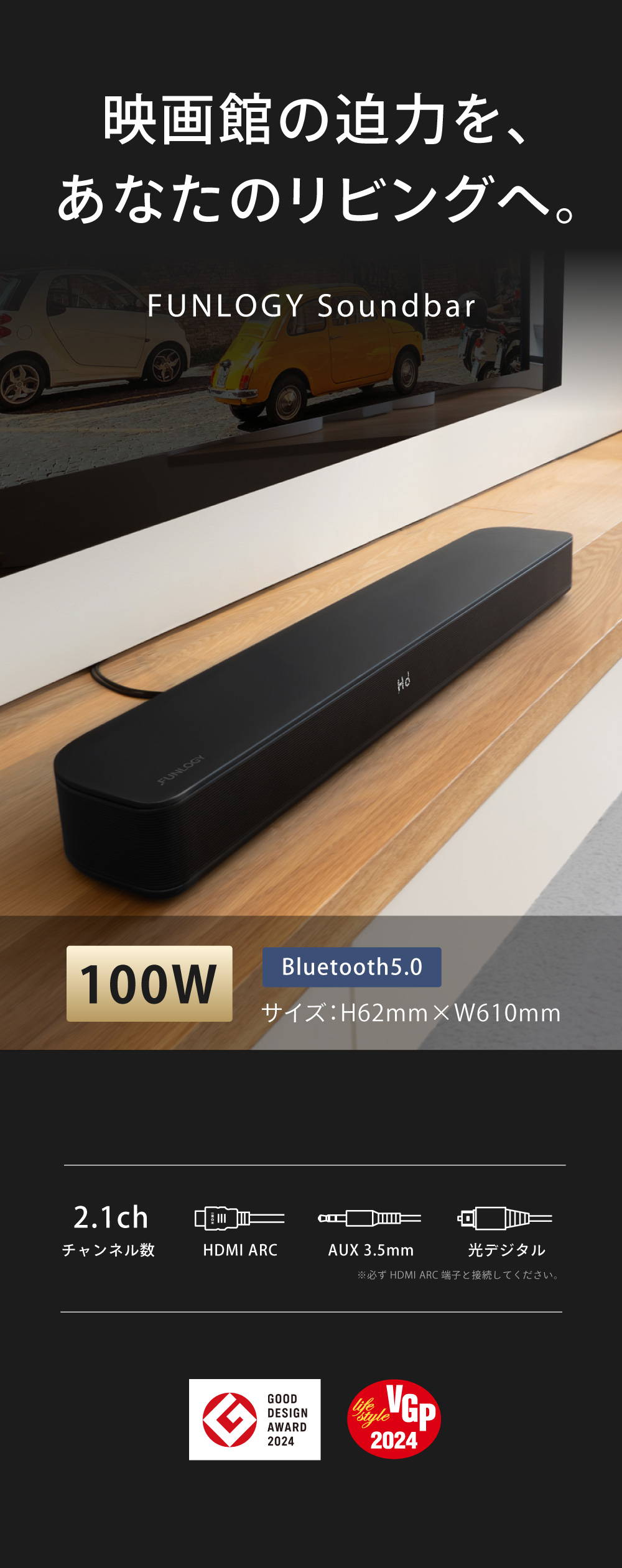 FUNLOGY Soundbar / サウンドバー