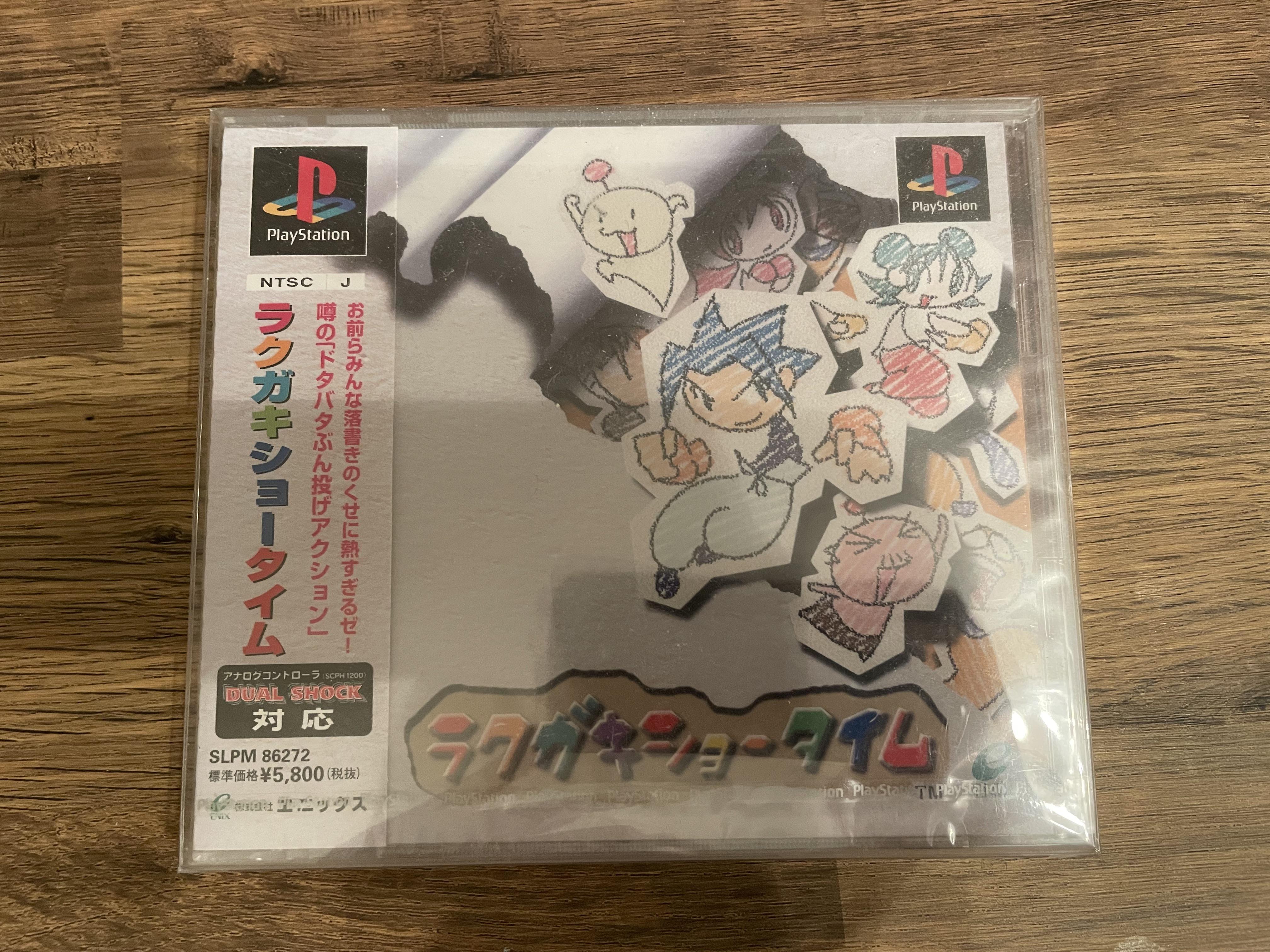 ラクガキショータイム、シールドされてるんだ。マジでそんなにレアなの