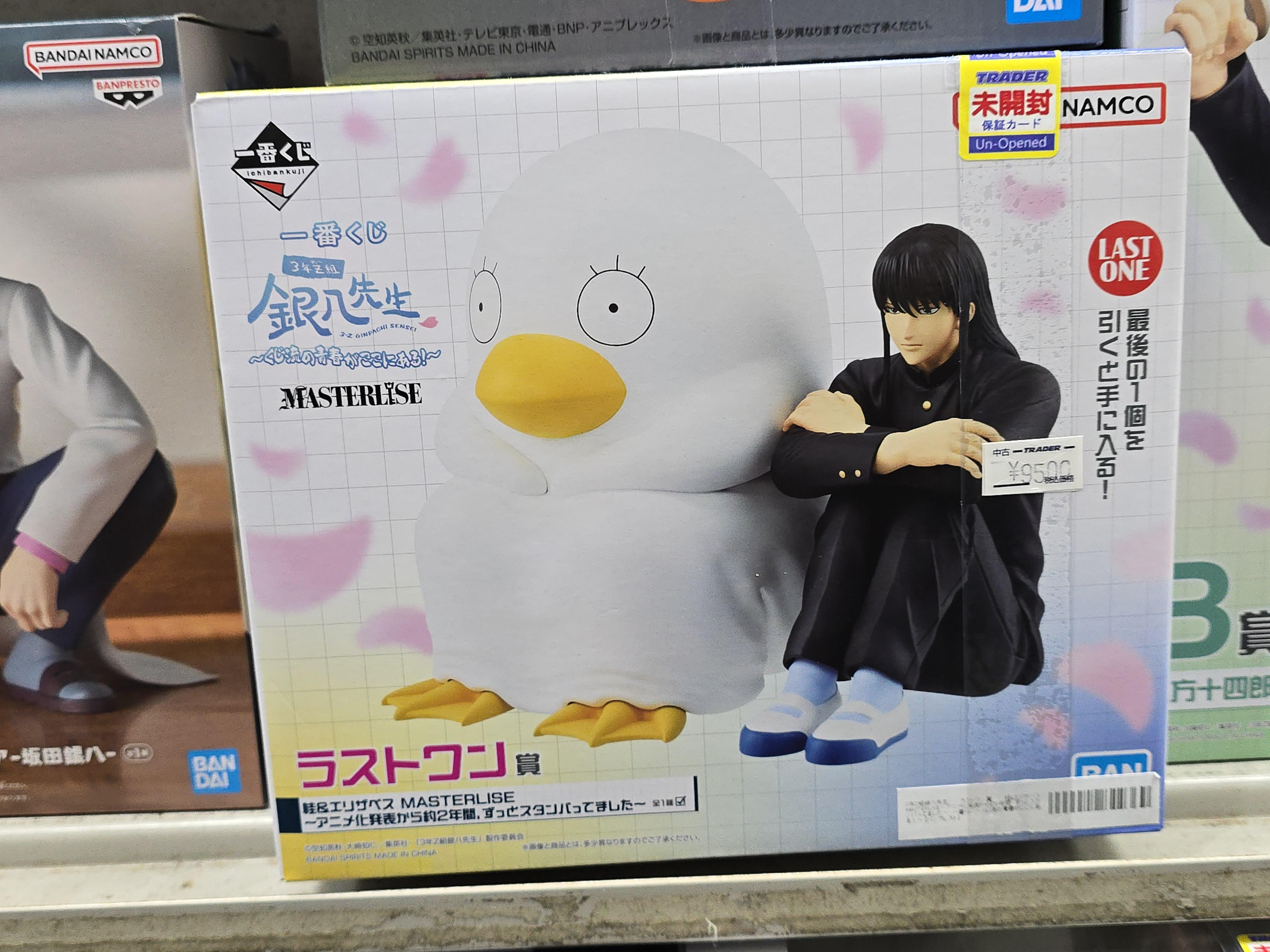 桂＆エリザベスの、一番くじの「ラストワン」フィギュア、ゲットしたよ