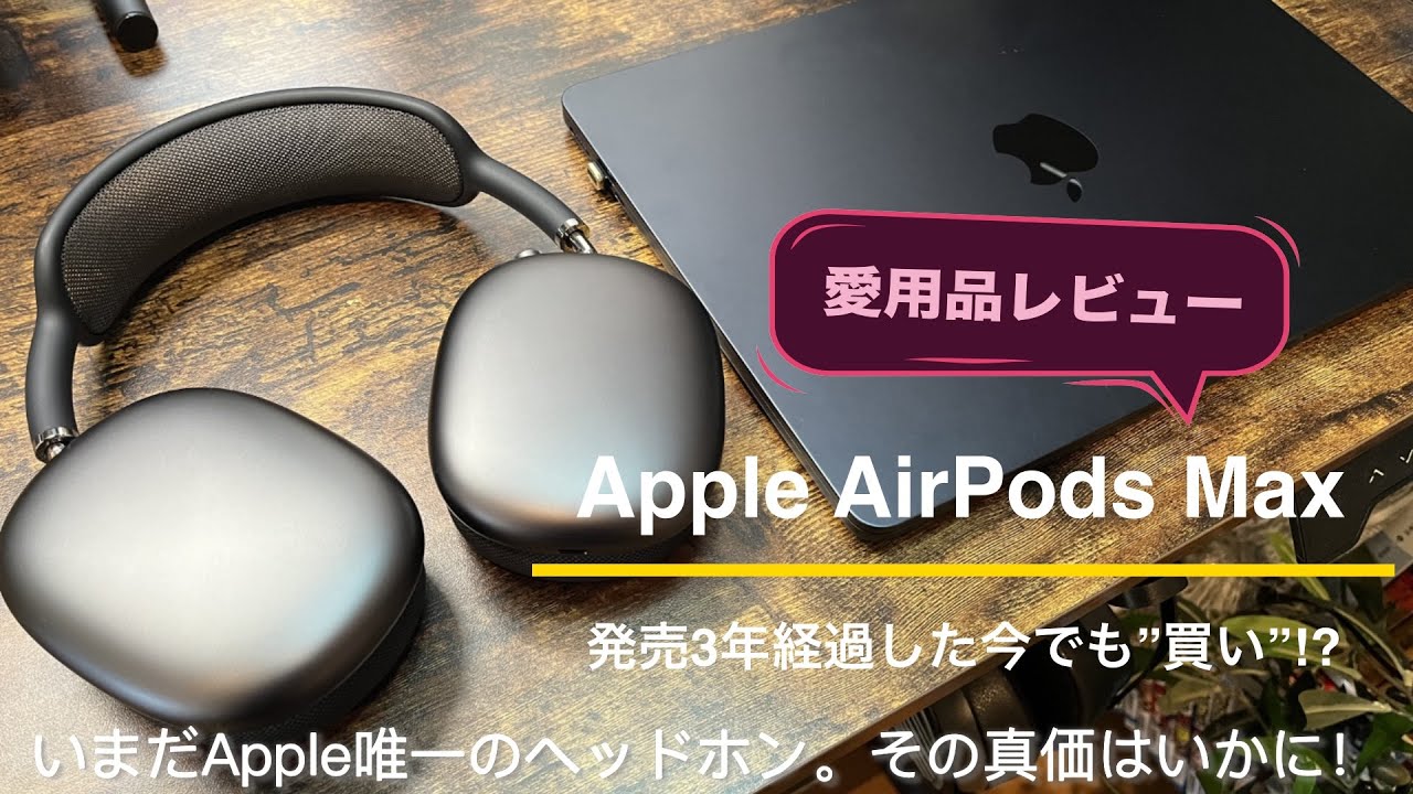 Is it still worth buying?] Apple 