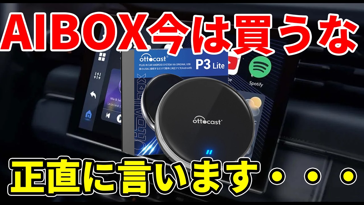 Is the Ottocast P3 Lite really good value for money? Is it worth