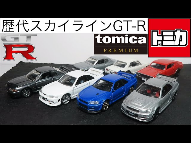 Opening the miniature car: Tomica Premium Nissan Skyline GT-R