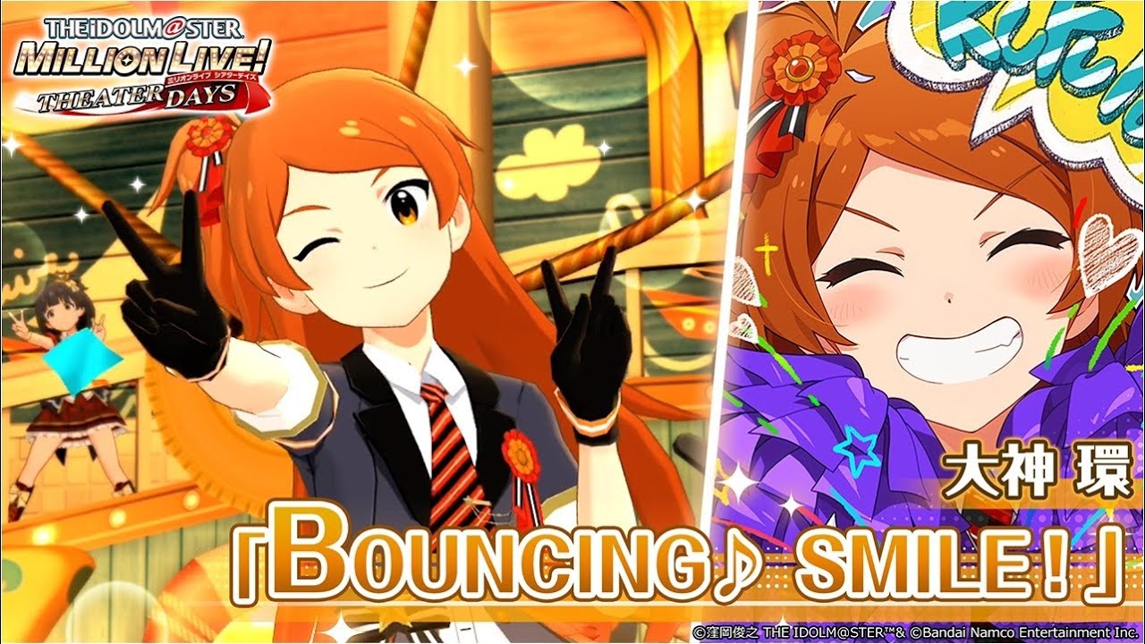 大神 環｜ アイドルマスター ミリオンライブ！ シアターデイズ