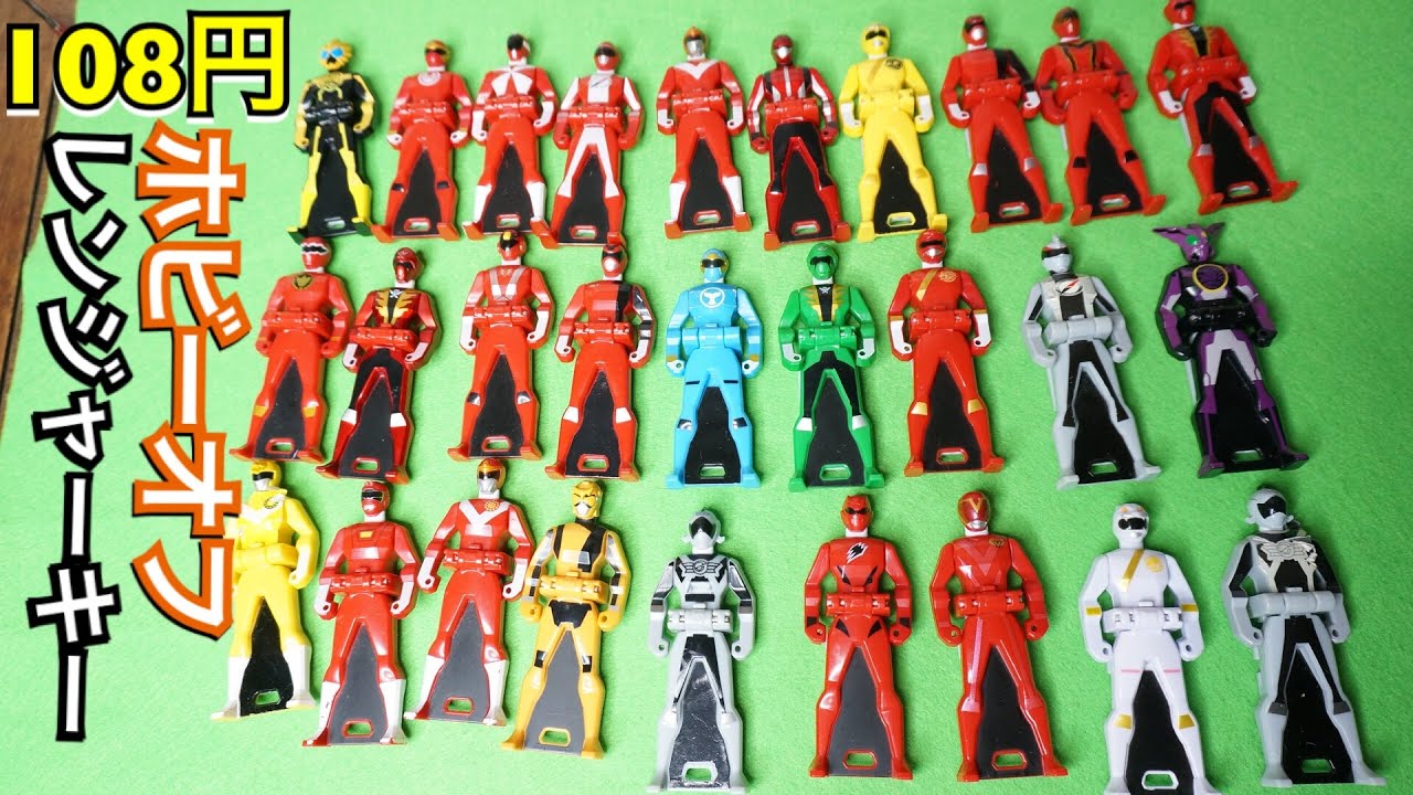 Gokaiger Ranger Keys - Lots for 108 Yen - Hobby Off - Unboxing the
