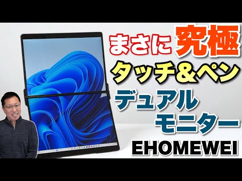 14.2インチ デュアルモニター タッチペン対応 2520*1680 90Hz XP-142PW