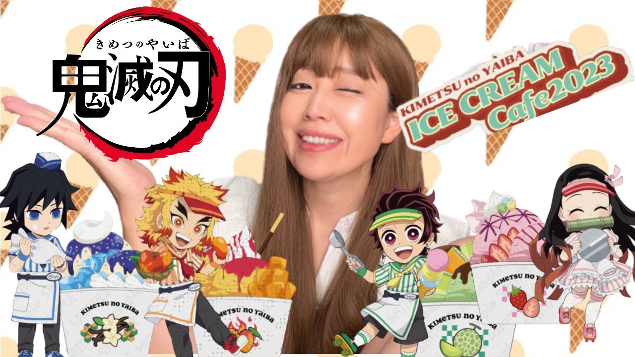 鬼滅の刃】アイスクリームカフェイベント2023開催 - YouTube