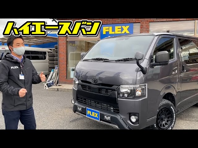 6th Generation Hiace] The explosive Hiace is here! Off-road custom