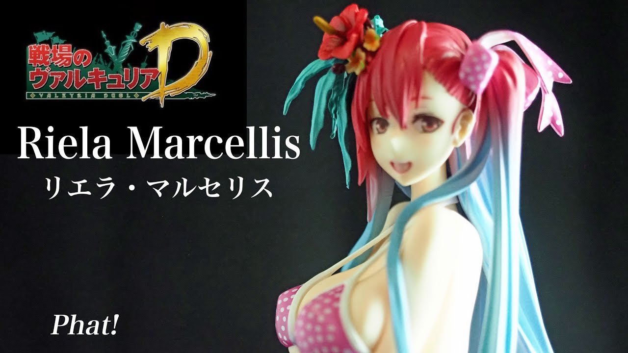 戦場のヴァルキュリアDUEL リエラ・マルセリス 1/7 完成品フィギュア