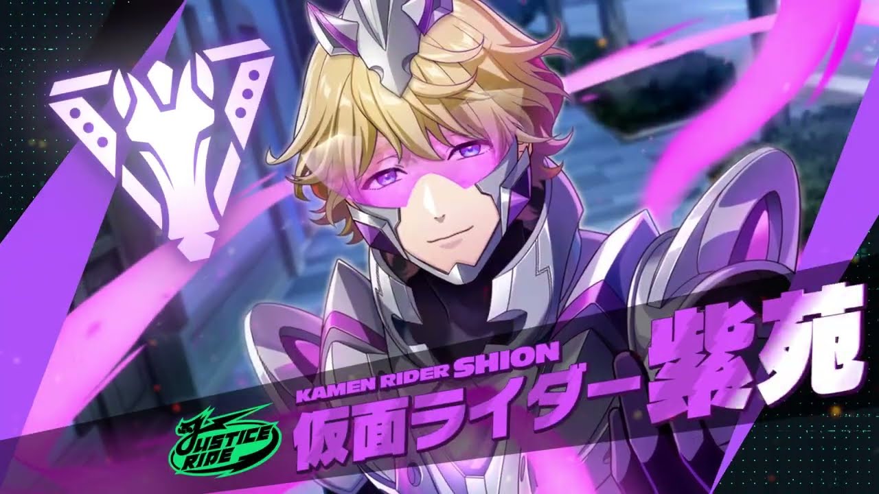 ライドカメンズ】深水紫苑(CV:#田丸篤志 ) キャラクター紹介PV - YouTube