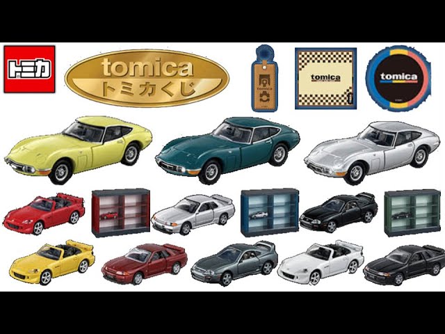 噂のtomicaくじ情報解禁！なかなかの難易度でコンプは至難の技か！RS