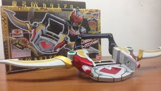 仮面ライダー剣 醒弓DXカリスアロー 仮面ライダーカリス